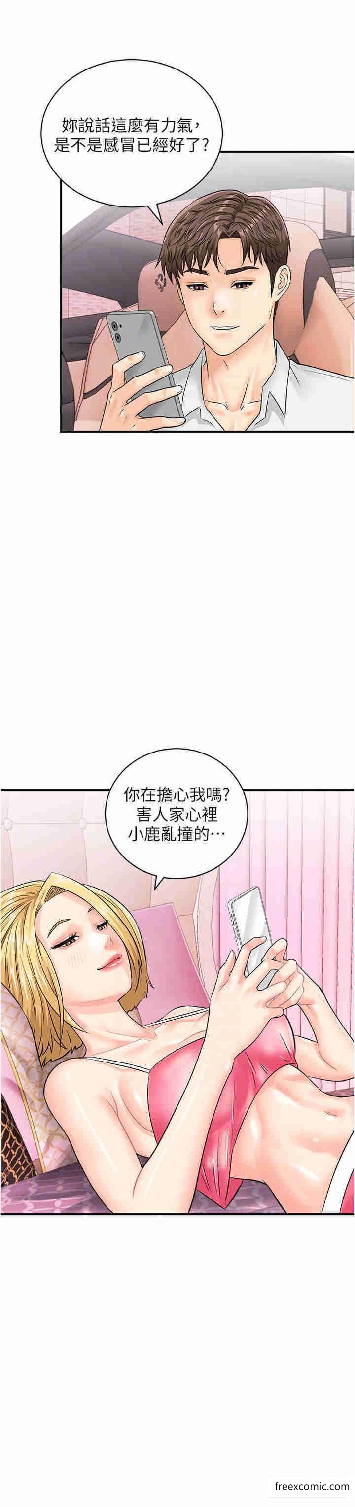 第27话-试衣间四脚兽 - 第22.jpg页