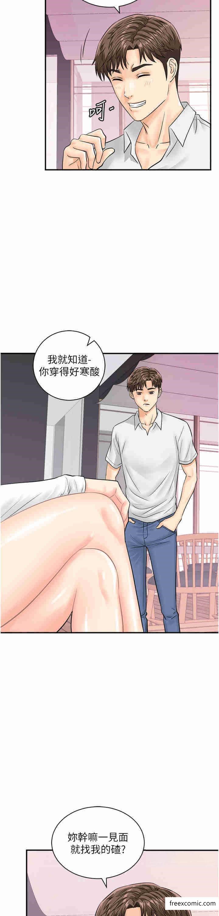 第27话-试衣间四脚兽 - 第25.jpg页