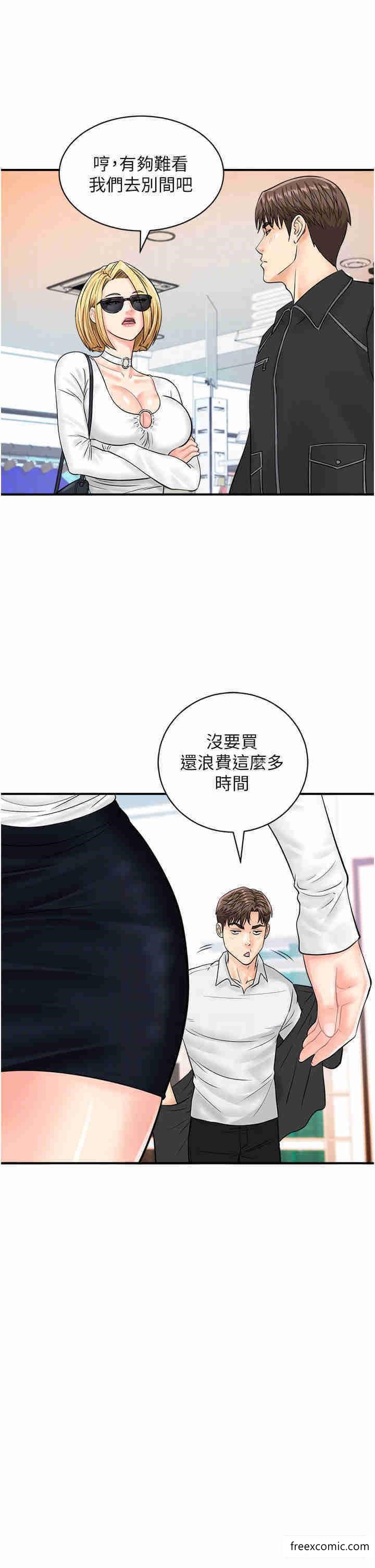 第27话-试衣间四脚兽 - 第28.jpg页