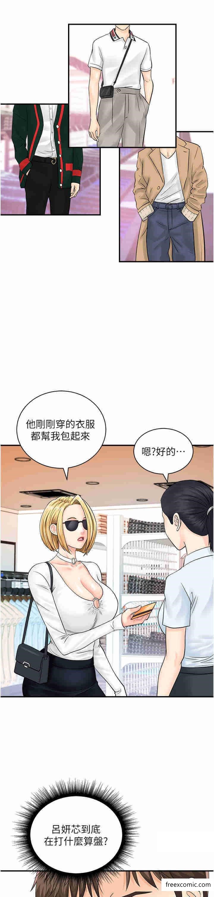 第27话-试衣间四脚兽 - 第29.jpg页