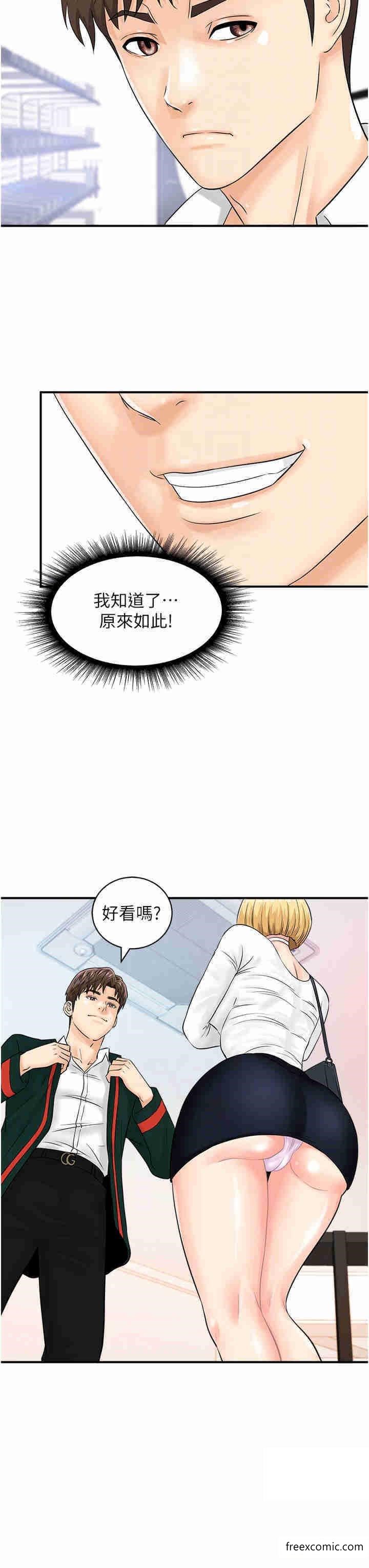 第27话-试衣间四脚兽 - 第30.jpg页