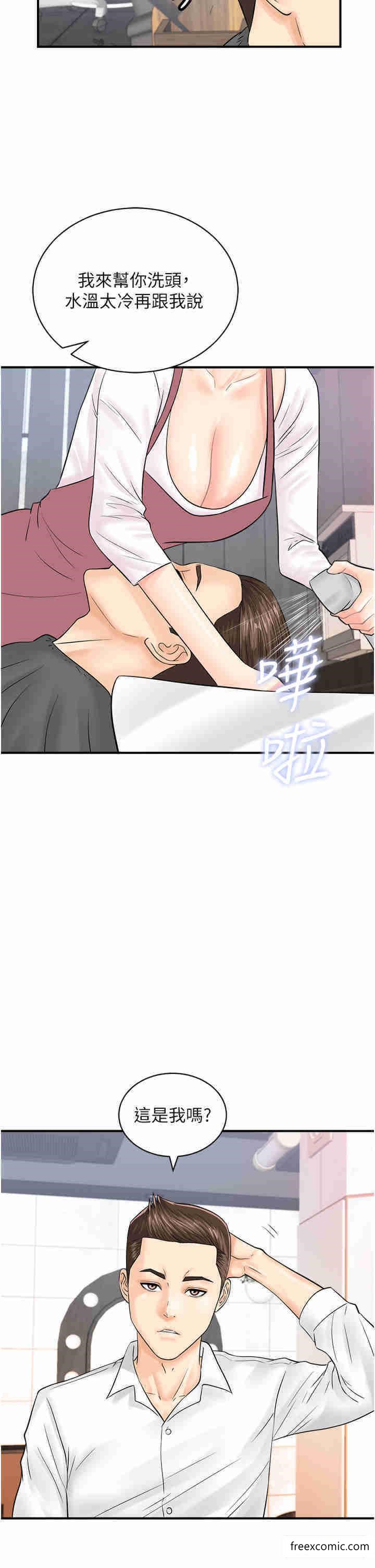 第27话-试衣间四脚兽 - 第33.jpg页