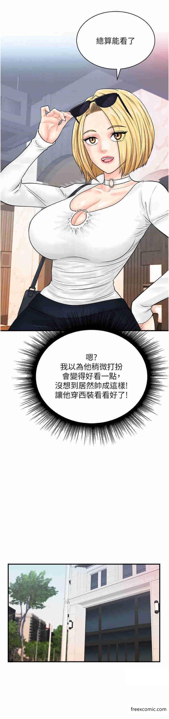 第27话-试衣间四脚兽 - 第34.jpg页