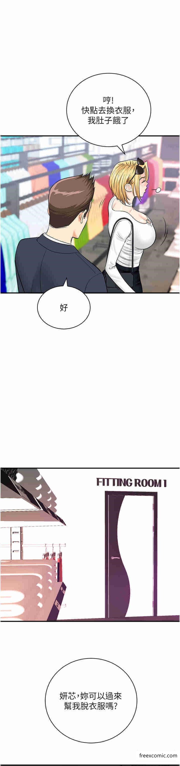 第27话-试衣间四脚兽 - 第38.jpg页