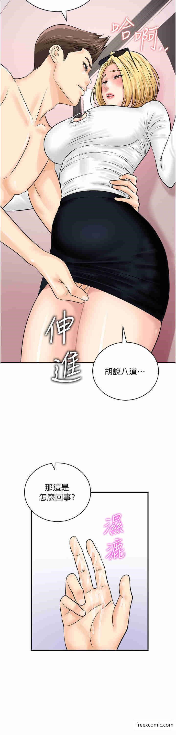 第27话-试衣间四脚兽 - 第41.jpg页