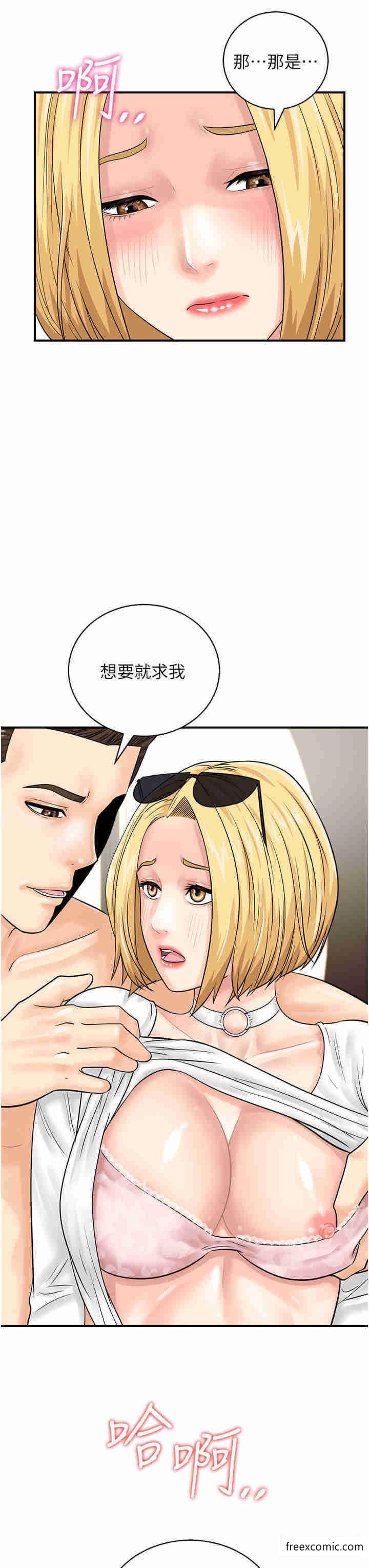 第27话-试衣间四脚兽 - 第42.jpg页