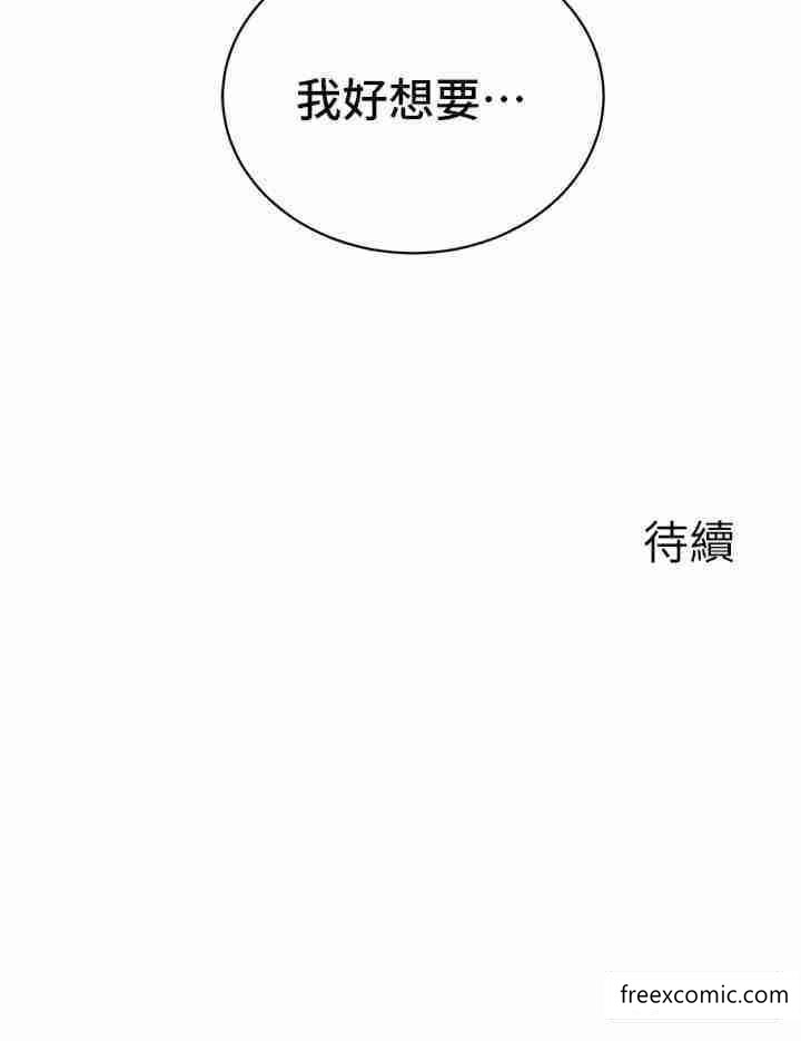 第27话-试衣间四脚兽 - 第43.jpg页