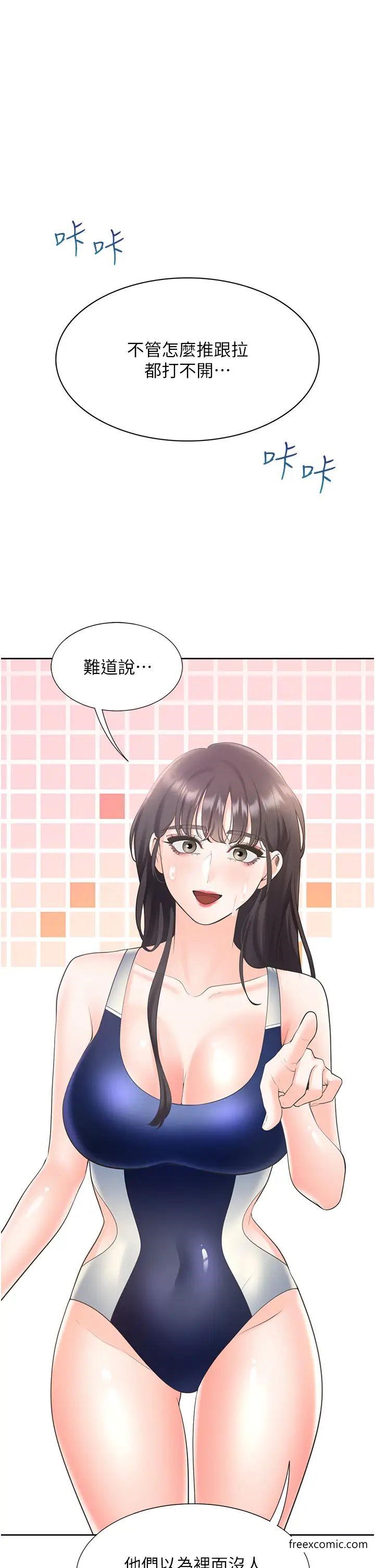 第67话-不分场合发情的两人 - 第1.jpg页