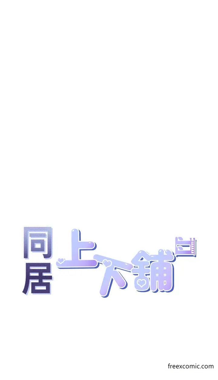 第67话-不分场合发情的两人 - 第4.jpg页