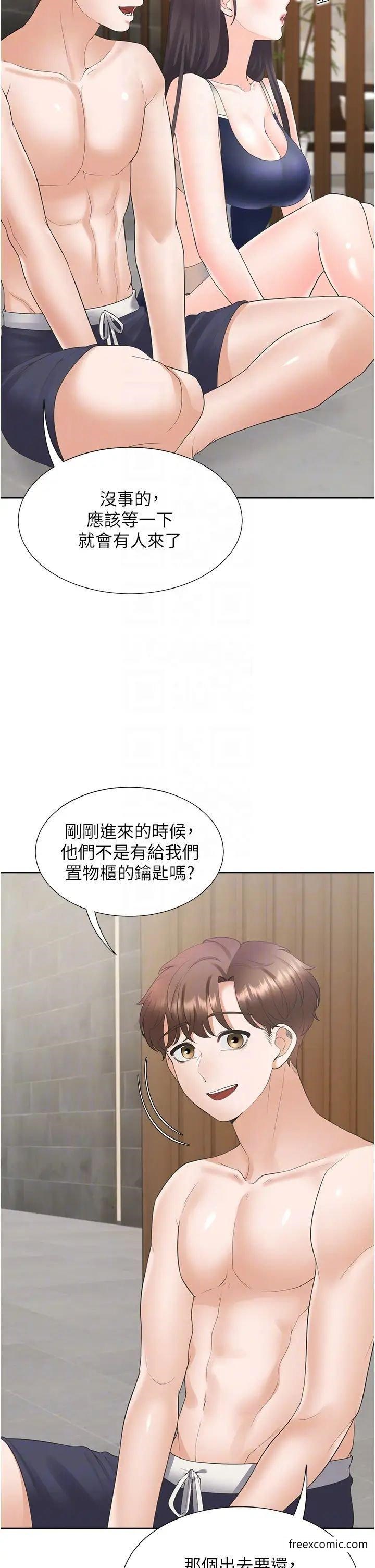第67话-不分场合发情的两人 - 第6.jpg页