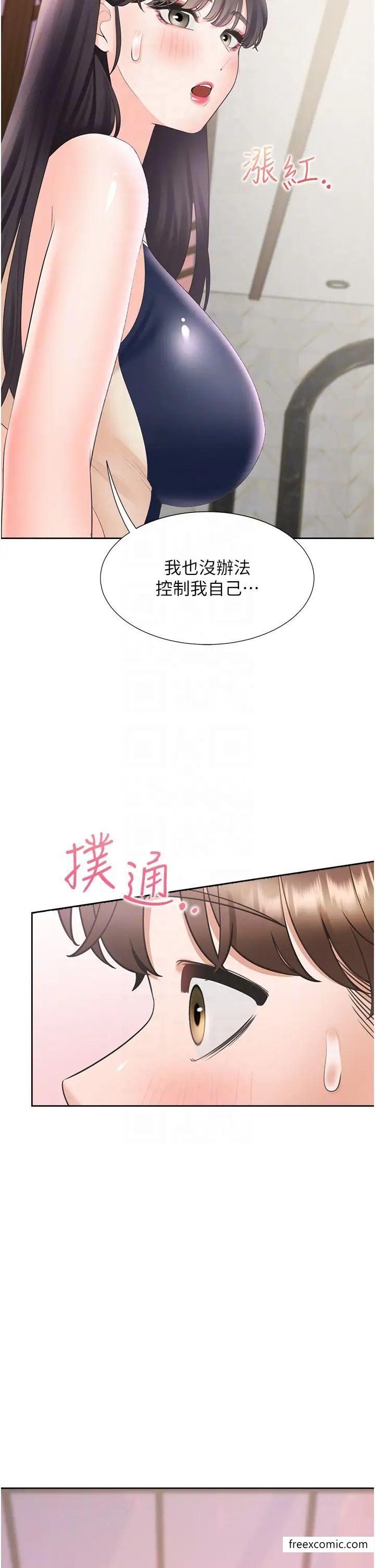 第67话-不分场合发情的两人 - 第27.jpg页