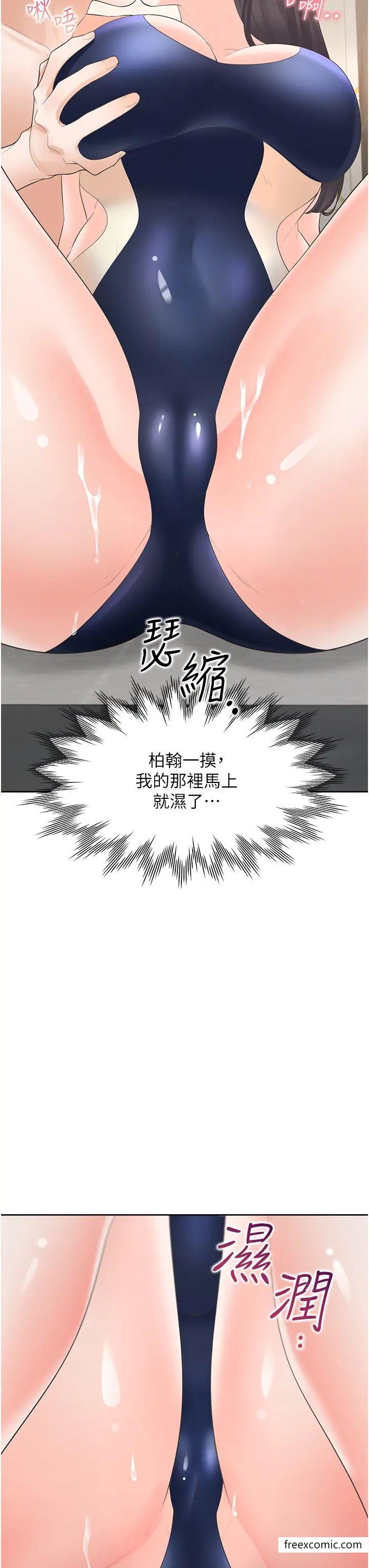 第67话-不分场合发情的两人 - 第35.jpg页