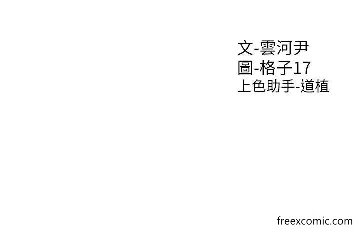 第67话-不分场合发情的两人 - 第46.jpg页