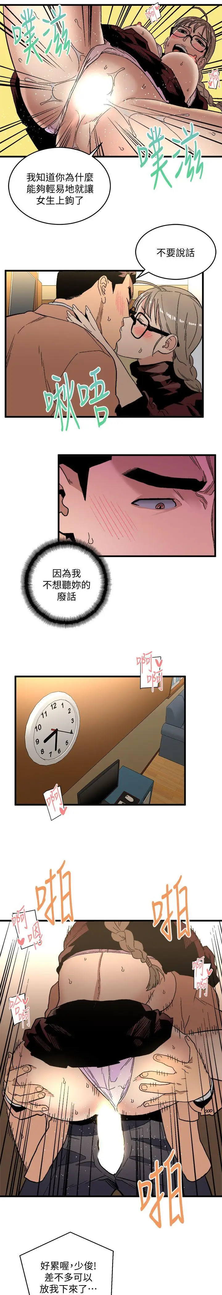 第19话 - 第31.jpg页