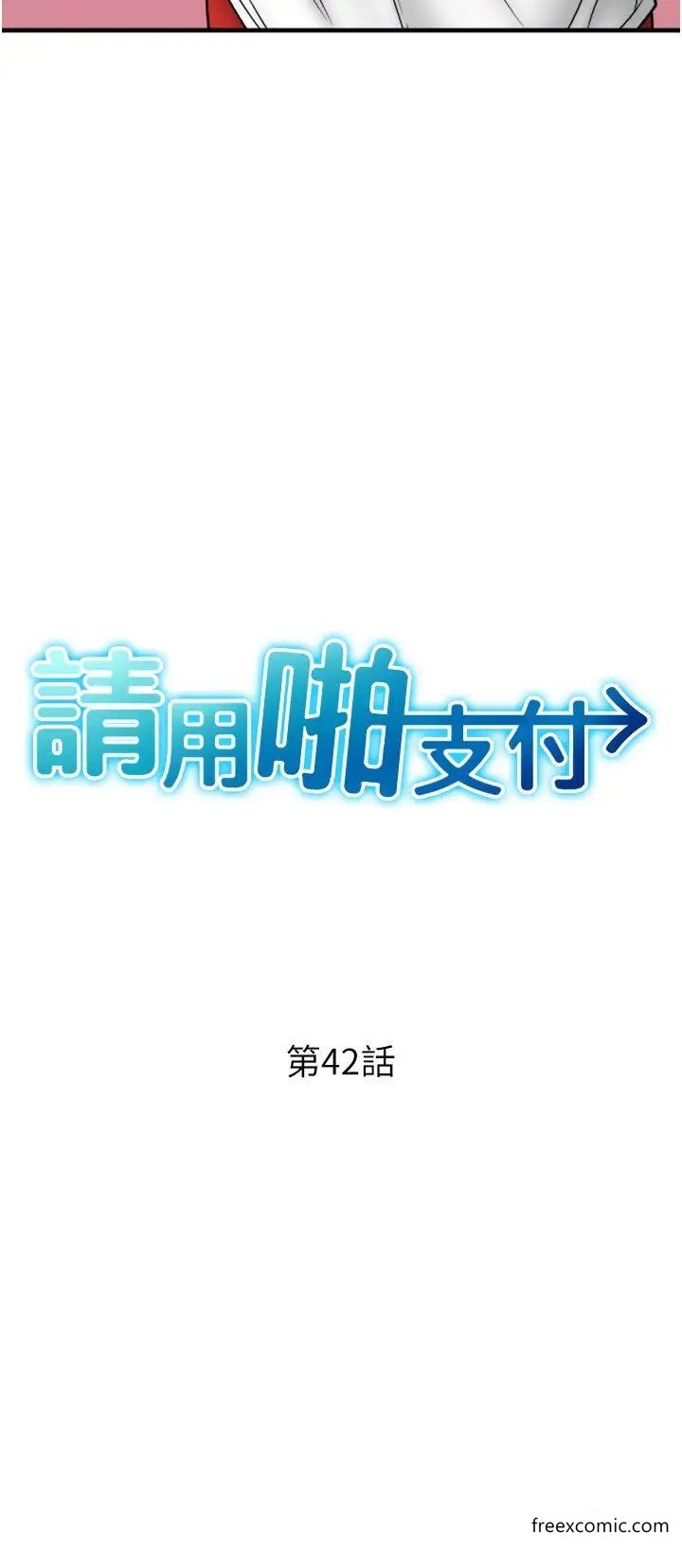 第42话-水流不停的淫蕩小穴 - 第4.jpg页