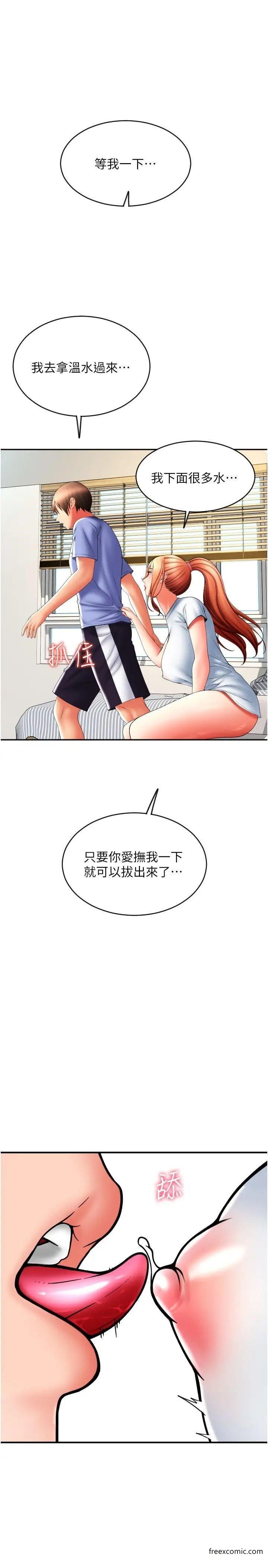 第42话-水流不停的淫蕩小穴 - 第15.jpg页