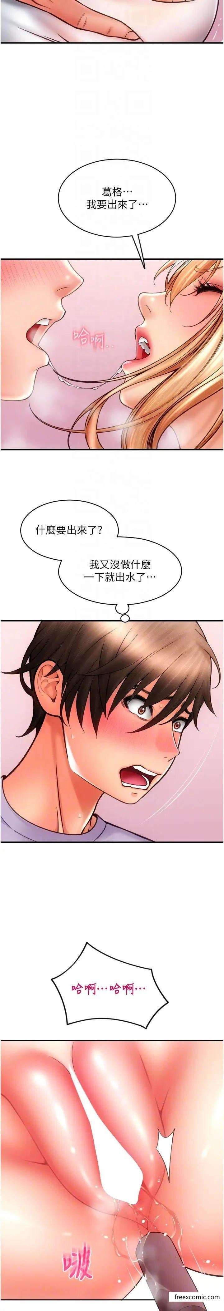 第42话-水流不停的淫蕩小穴 - 第18.jpg页
