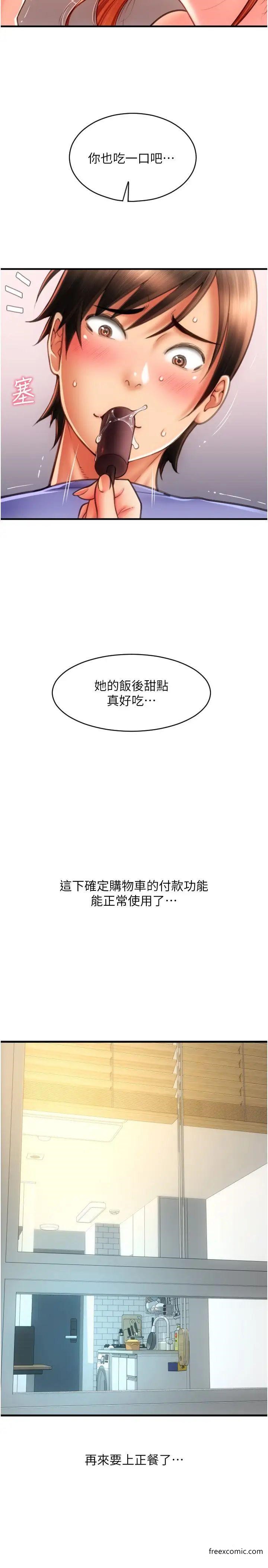 第42话-水流不停的淫蕩小穴 - 第21.jpg页