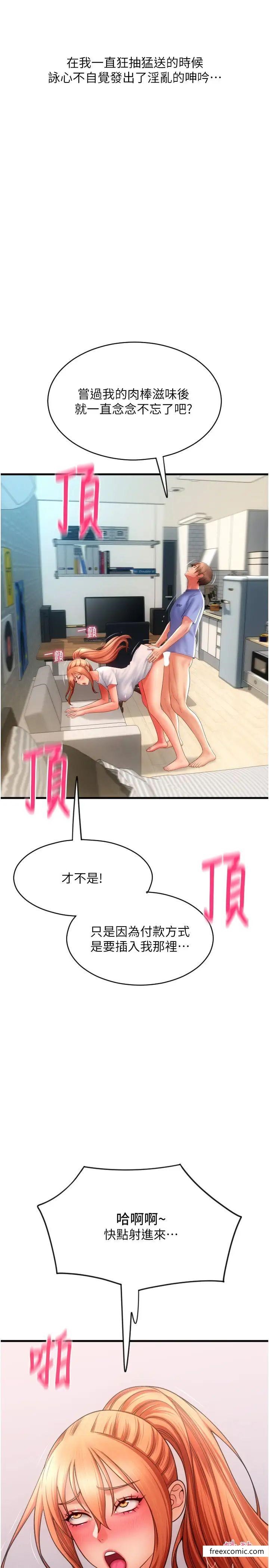 第42话-水流不停的淫蕩小穴 - 第29.jpg页