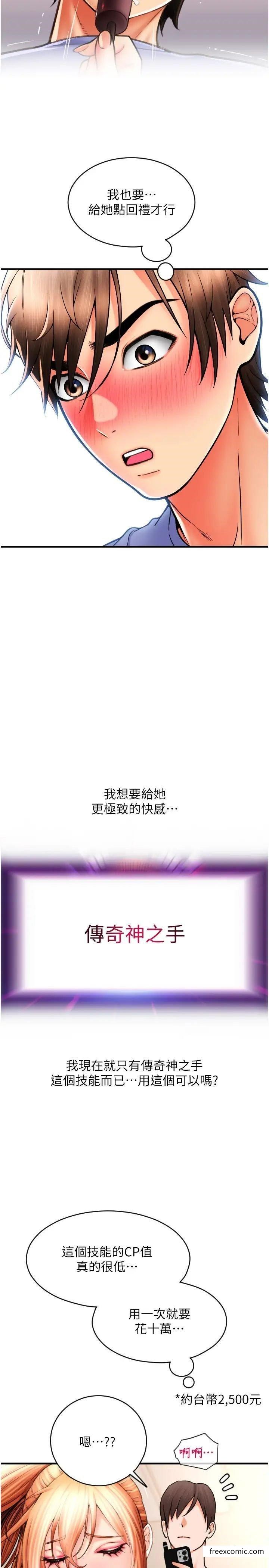 第42话-水流不停的淫蕩小穴 - 第36.jpg页