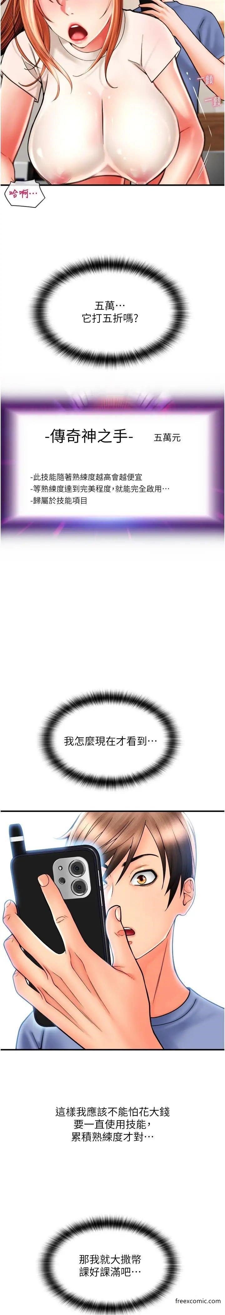 第42话-水流不停的淫蕩小穴 - 第37.jpg页