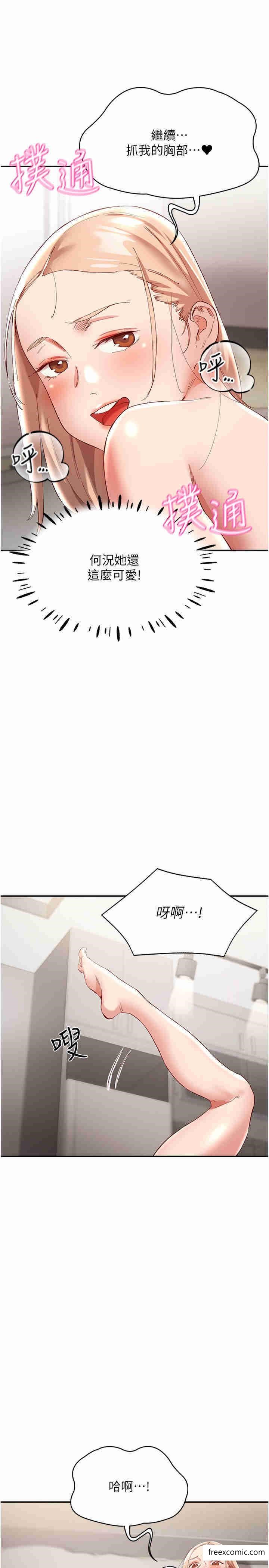 第29话-希望你能尽情抽送♥ - 第7.jpg页
