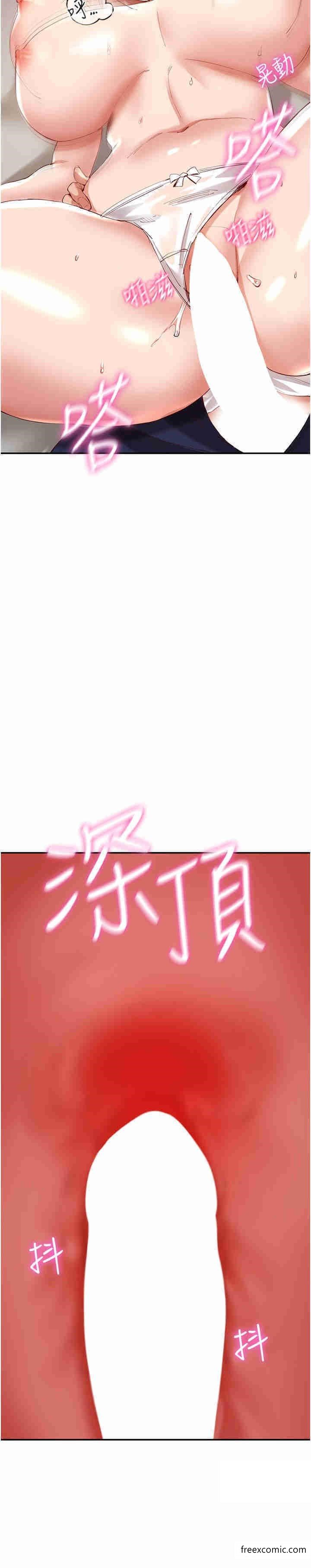 第29话-希望你能尽情抽送♥ - 第9.jpg页