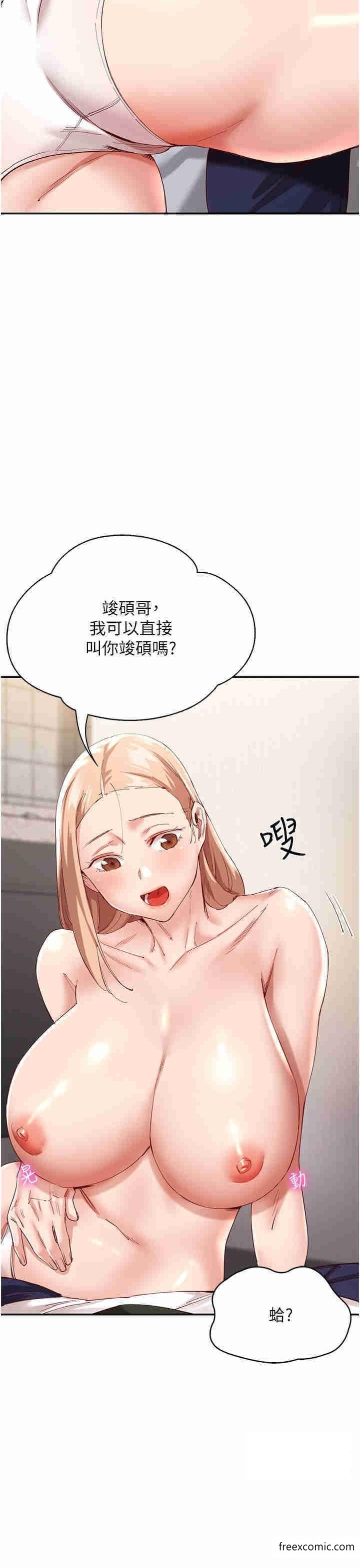 第29话-希望你能尽情抽送♥ - 第15.jpg页