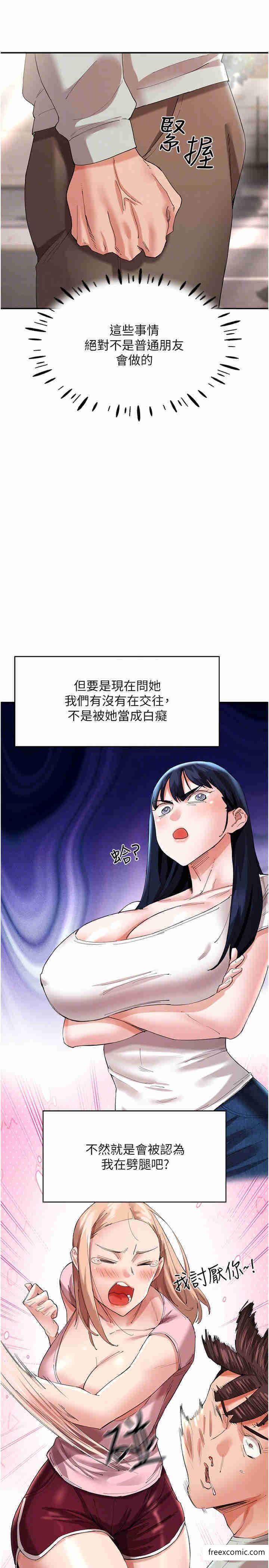 第29话-希望你能尽情抽送♥ - 第22.jpg页