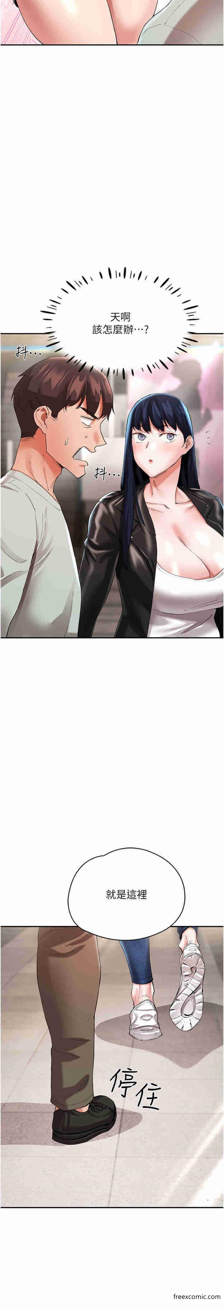第29话-希望你能尽情抽送♥ - 第23.jpg页