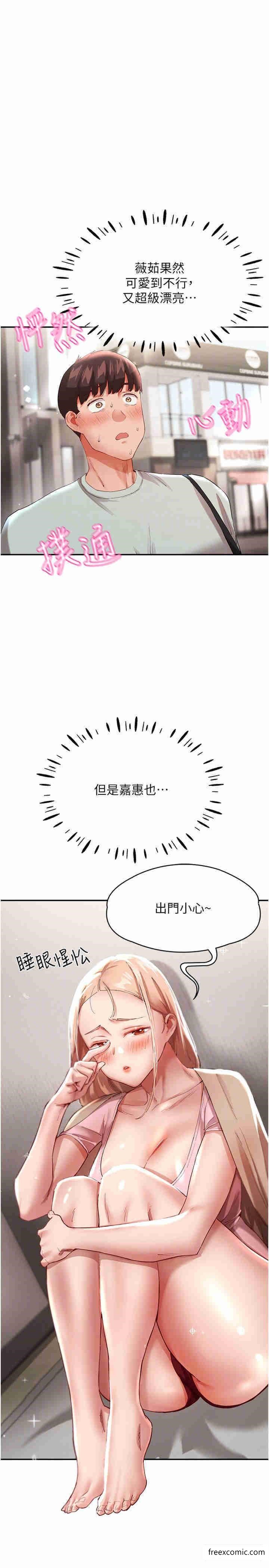 第29话-希望你能尽情抽送♥ - 第26.jpg页