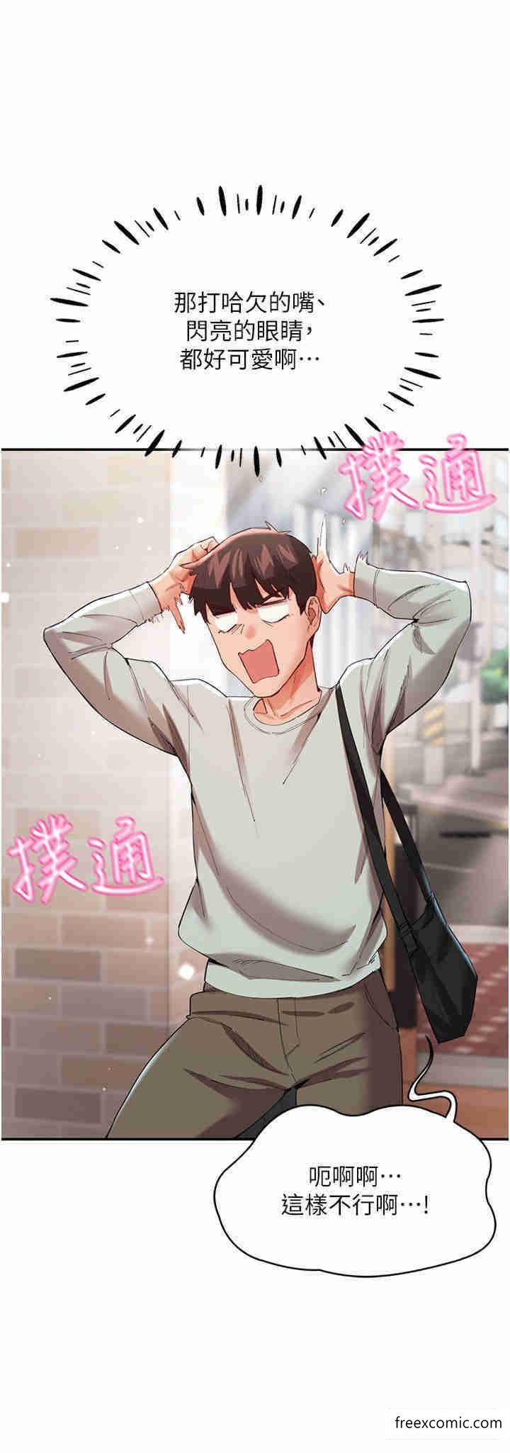第29话-希望你能尽情抽送♥ - 第27.jpg页