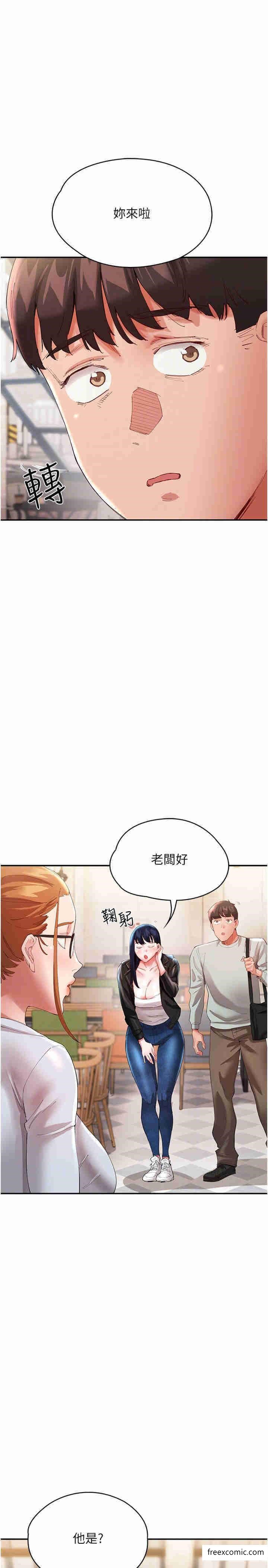 第29话-希望你能尽情抽送♥ - 第28.jpg页