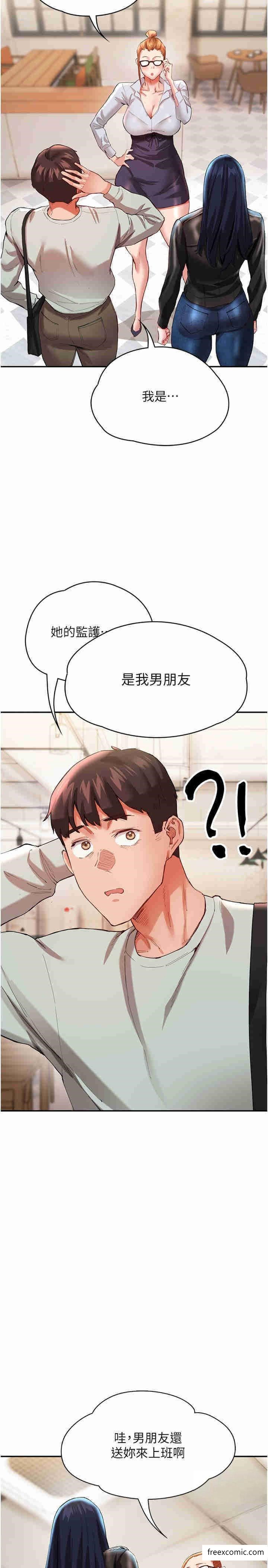 第29话-希望你能尽情抽送♥ - 第29.jpg页