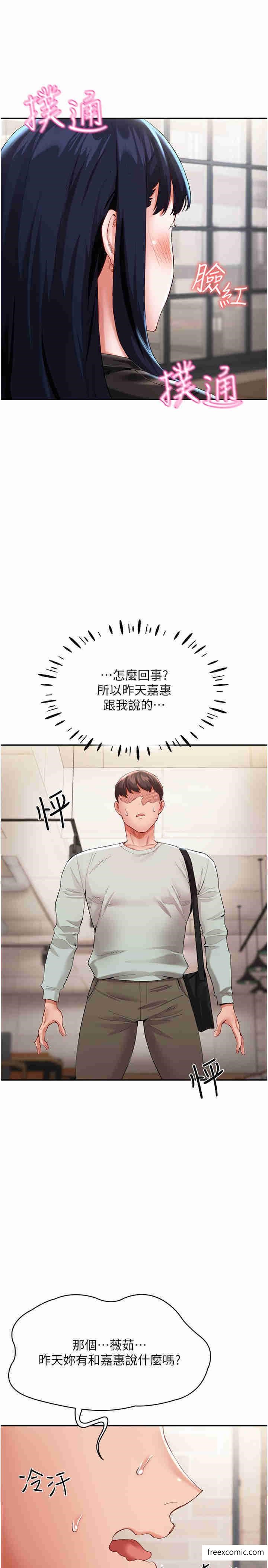 第29话-希望你能尽情抽送♥ - 第31.jpg页