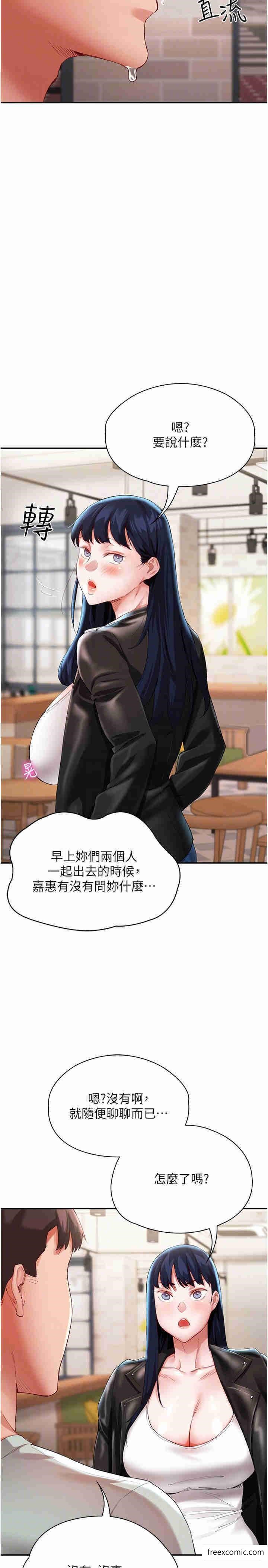 第29话-希望你能尽情抽送♥ - 第32.jpg页