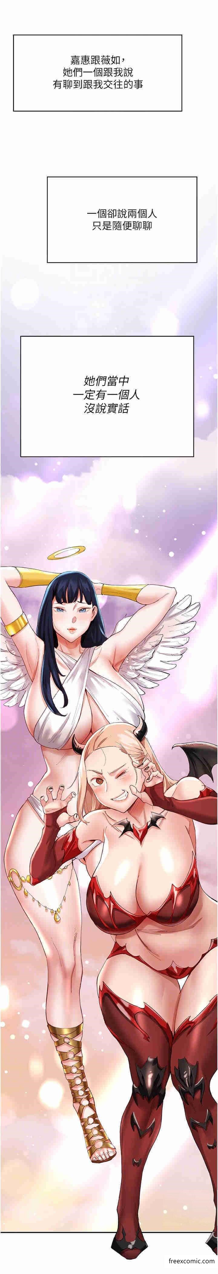 第29话-希望你能尽情抽送♥ - 第34.jpg页