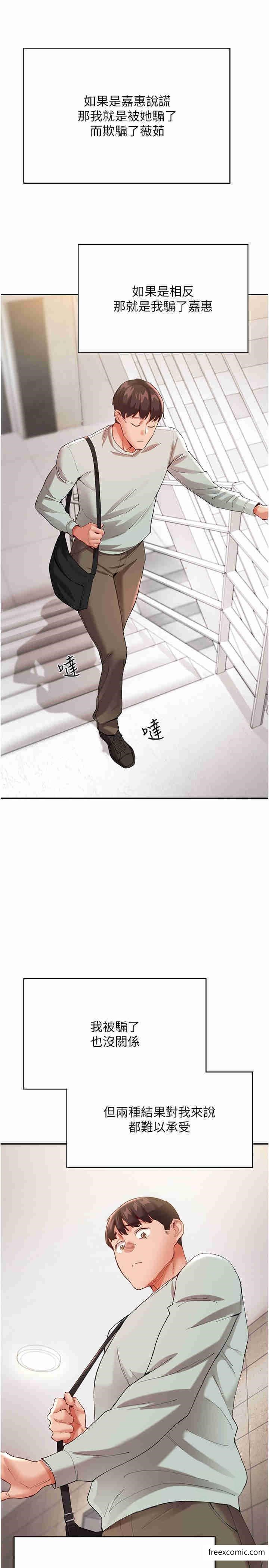 第29话-希望你能尽情抽送♥ - 第35.jpg页