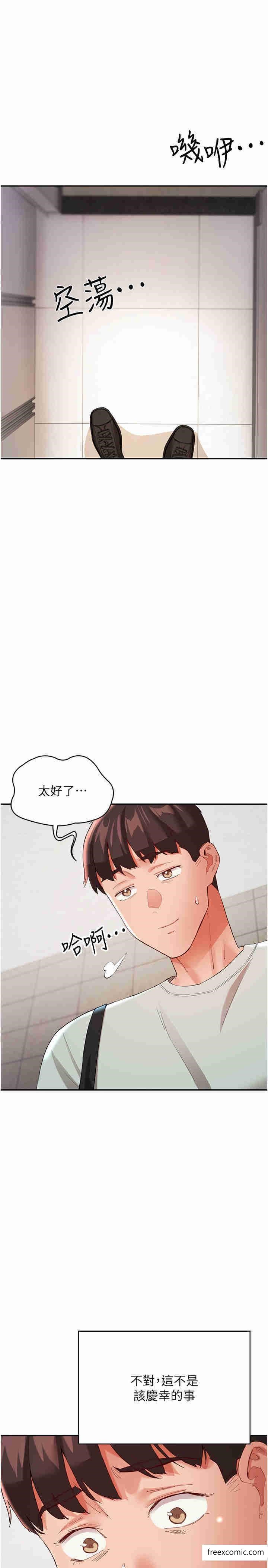 第29话-希望你能尽情抽送♥ - 第37.jpg页