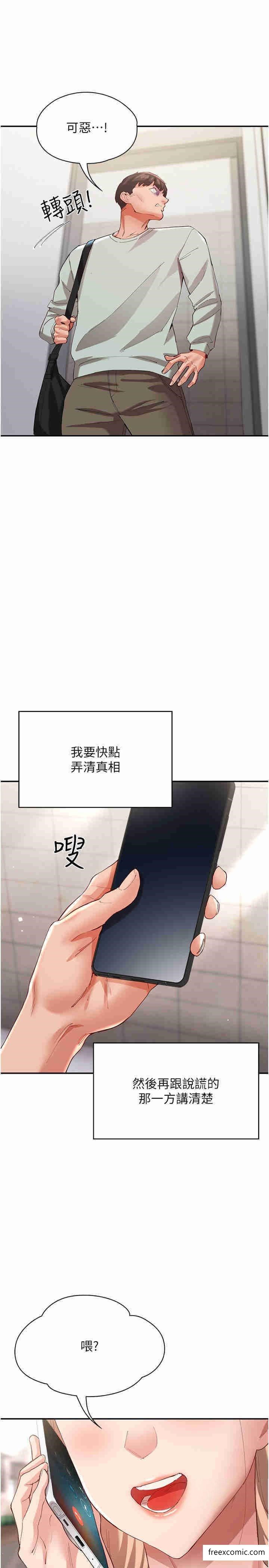 第29话-希望你能尽情抽送♥ - 第40.jpg页