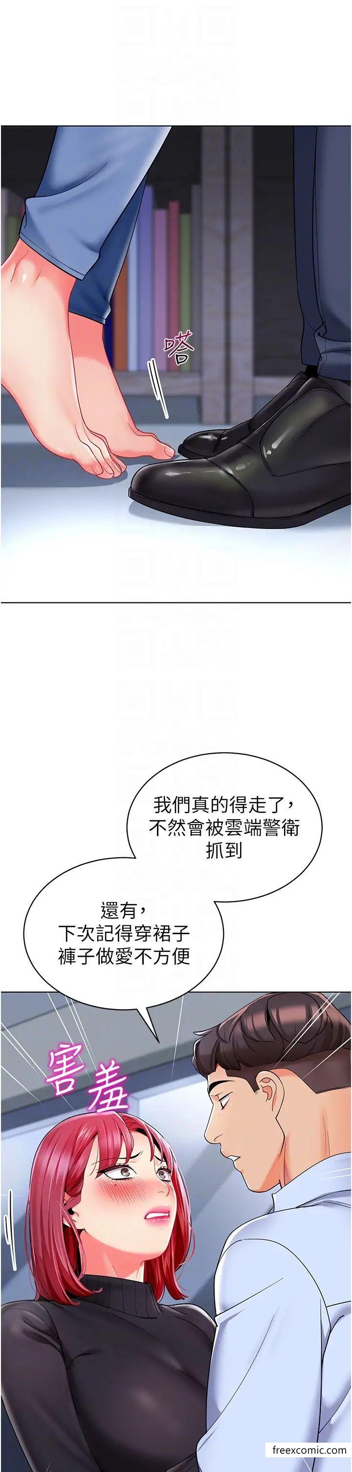 第22话-丝滑的活塞运动 - 第14.jpg页