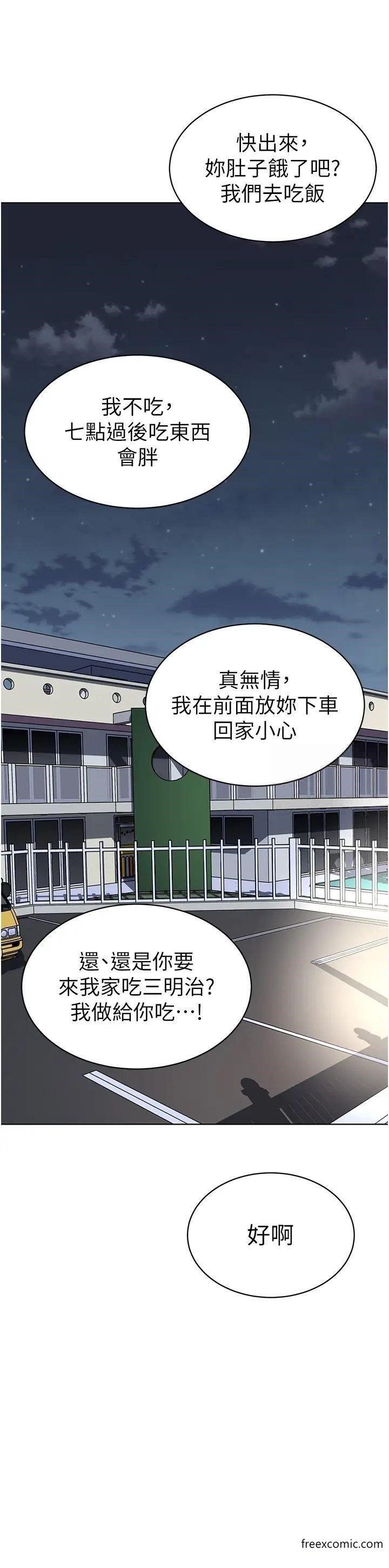 第22话-丝滑的活塞运动 - 第16.jpg页