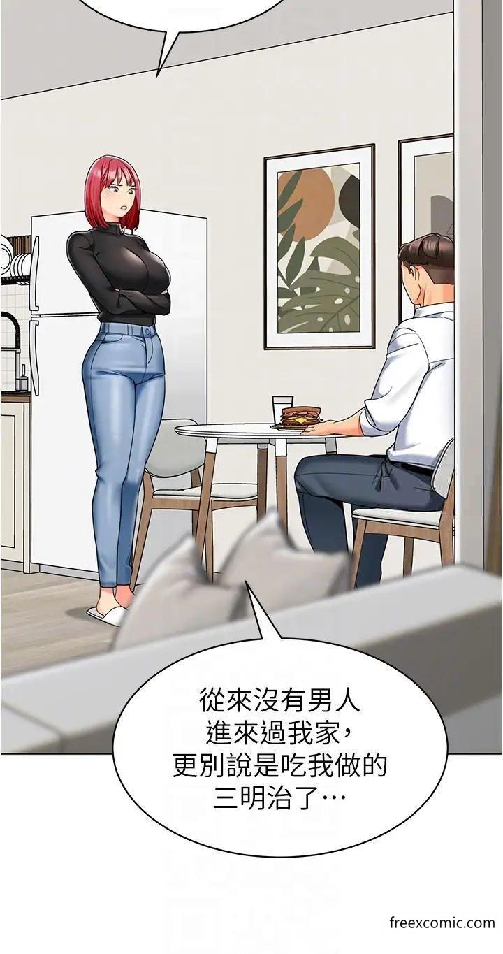 第22话-丝滑的活塞运动 - 第18.jpg页