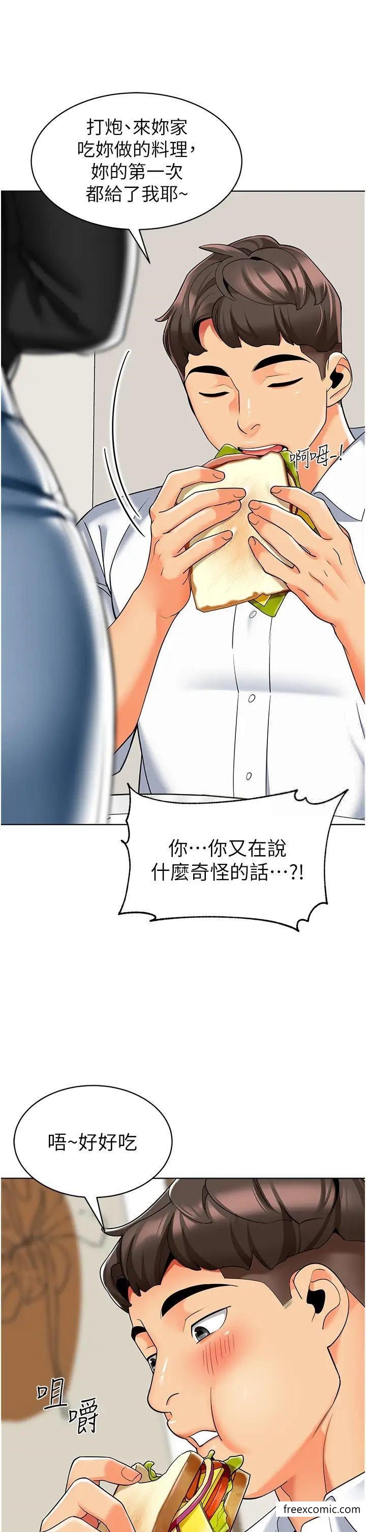 第22话-丝滑的活塞运动 - 第19.jpg页
