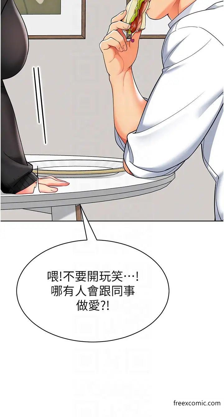 第22话-丝滑的活塞运动 - 第24.jpg页