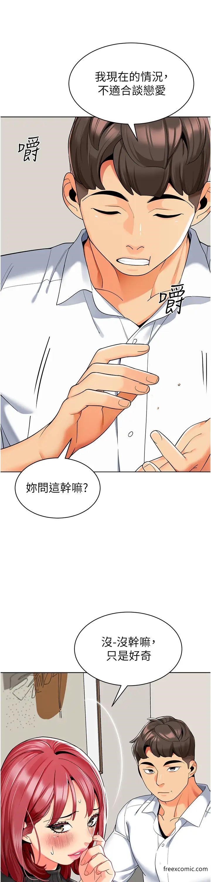 第22话-丝滑的活塞运动 - 第27.jpg页