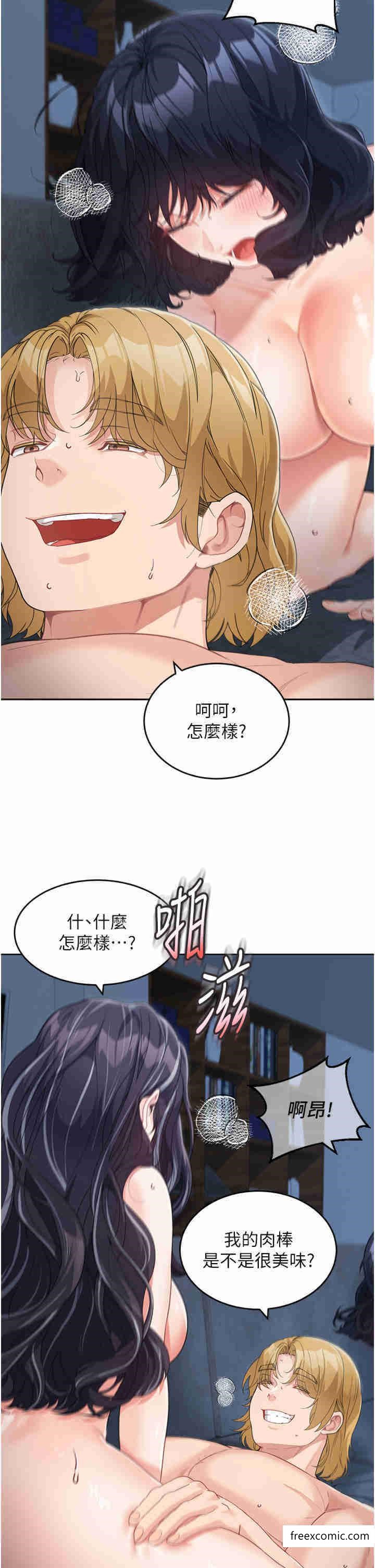 第17话-无法抗拒的求欢 - 第8.jpg页