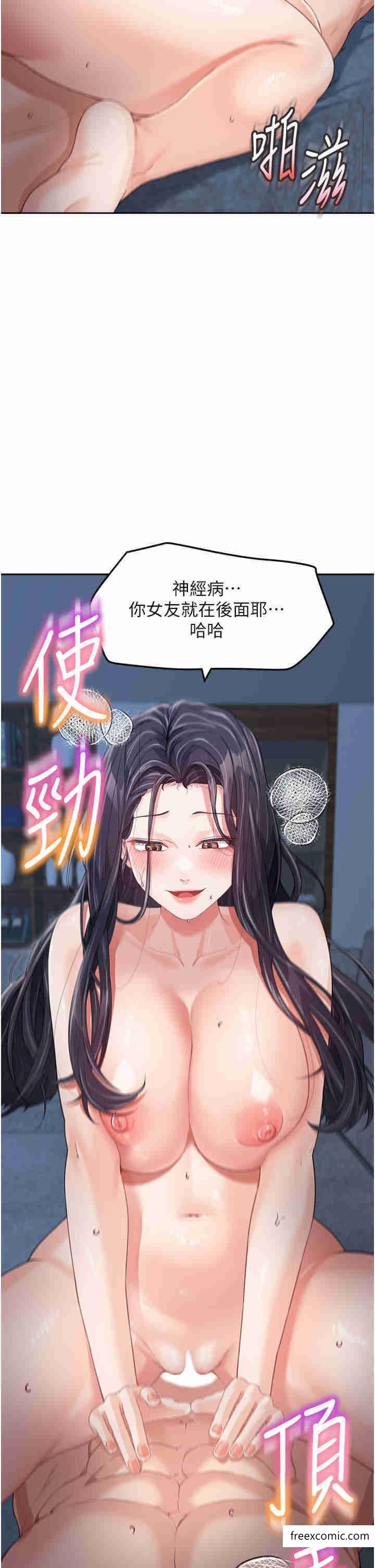 第17话-无法抗拒的求欢 - 第9.jpg页