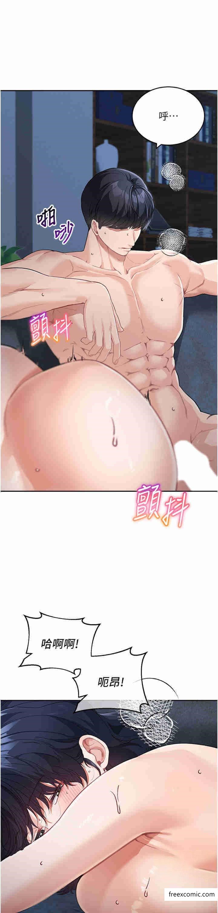 第17话-无法抗拒的求欢 - 第15.jpg页