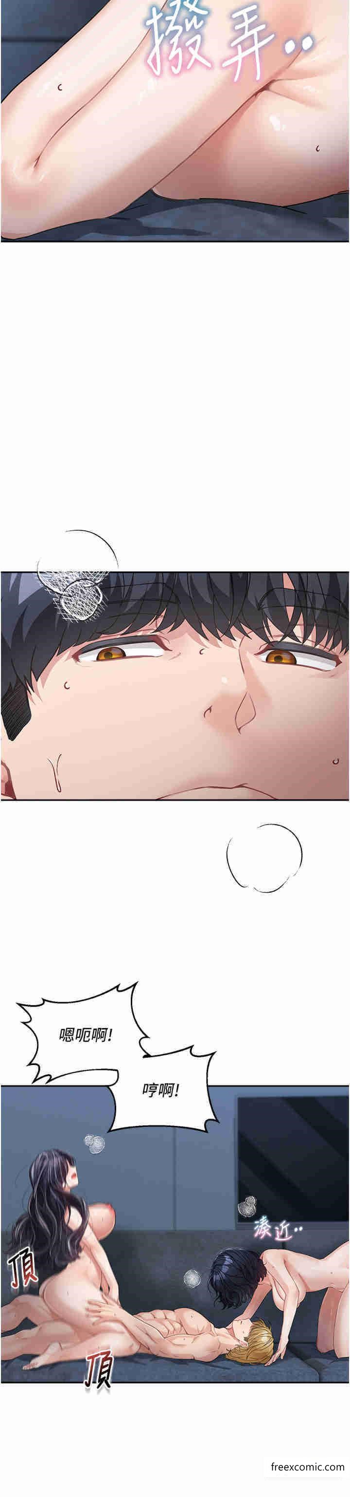 第17话-无法抗拒的求欢 - 第17.jpg页